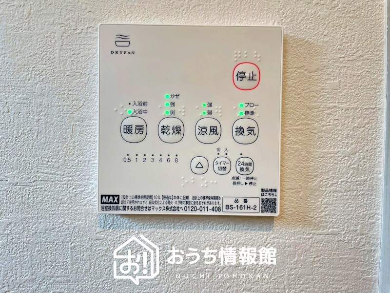 江南市今市場町美和　第2期　2号地 設備