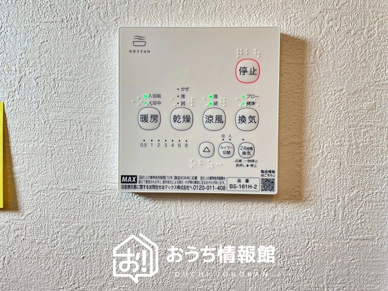 江南市今市場町美和　第2期　4号地 設備