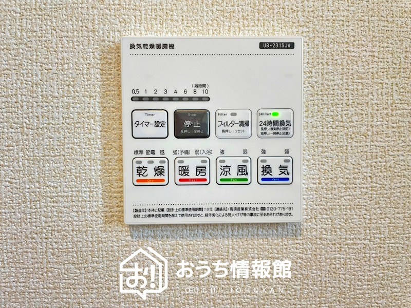 一宮市時之島堂山　第7期　8号地 設備