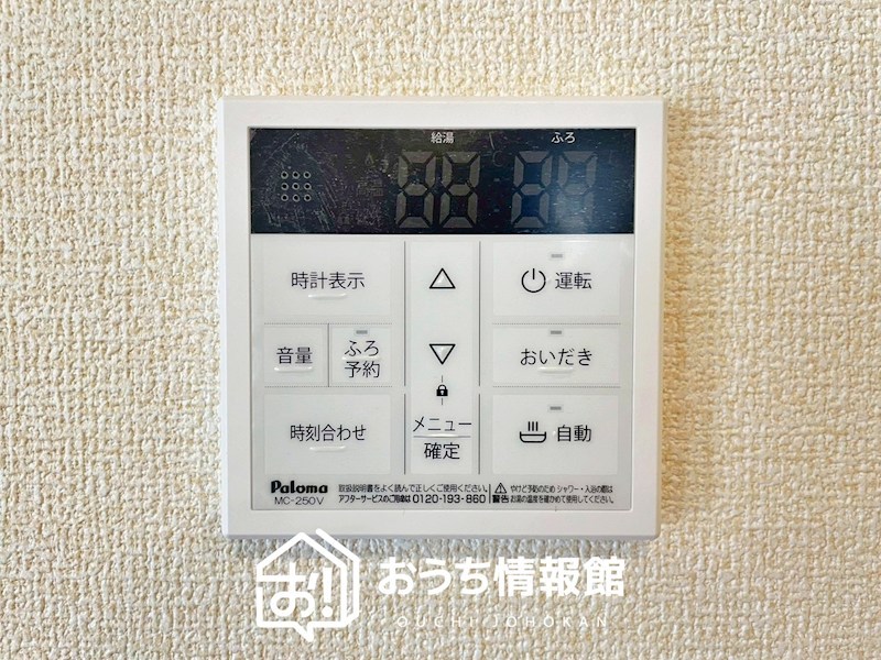 一宮市時之島堂山　第7期　8号地 設備