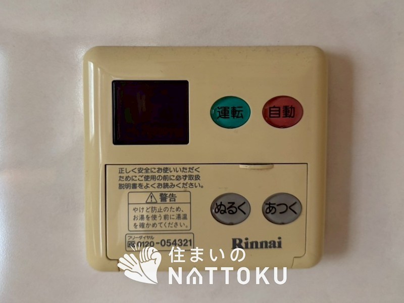 枚方市大峰南町 設備