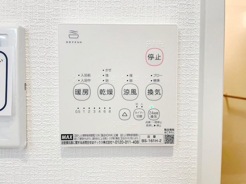 堺市西区北条町 設備