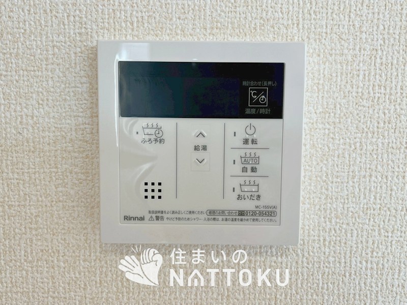 寝屋川市太秦中町 設備