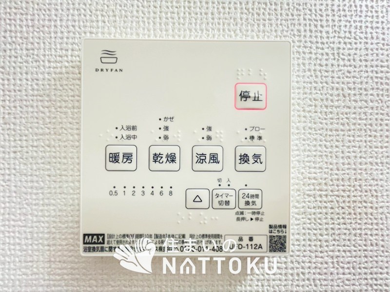 高槻市東五百住町　第2期　 設備