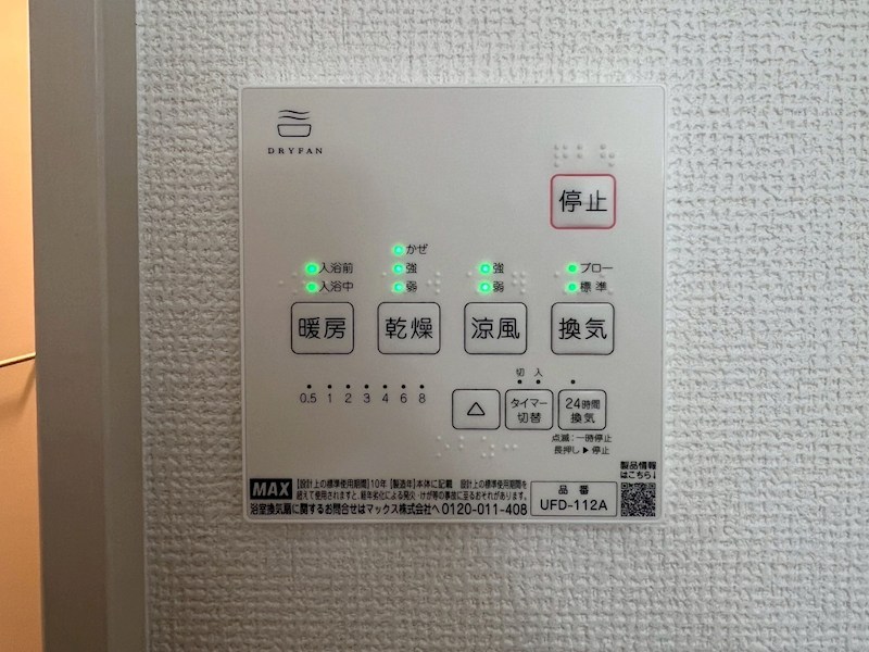 高槻市深沢町　第4期 設備
