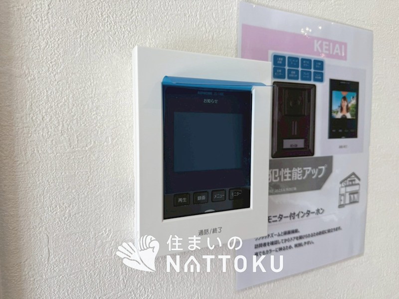 四條畷市二丁通町　第1期　1号地 設備