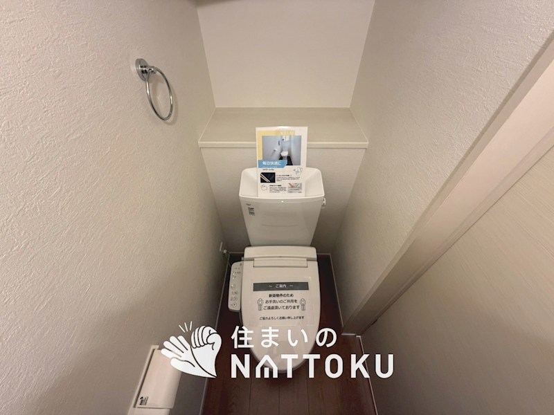 四條畷市二丁通町　第1期　2号地 内観写真（トイレ）