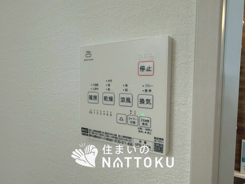 四條畷市二丁通町　第1期　2号地 設備
