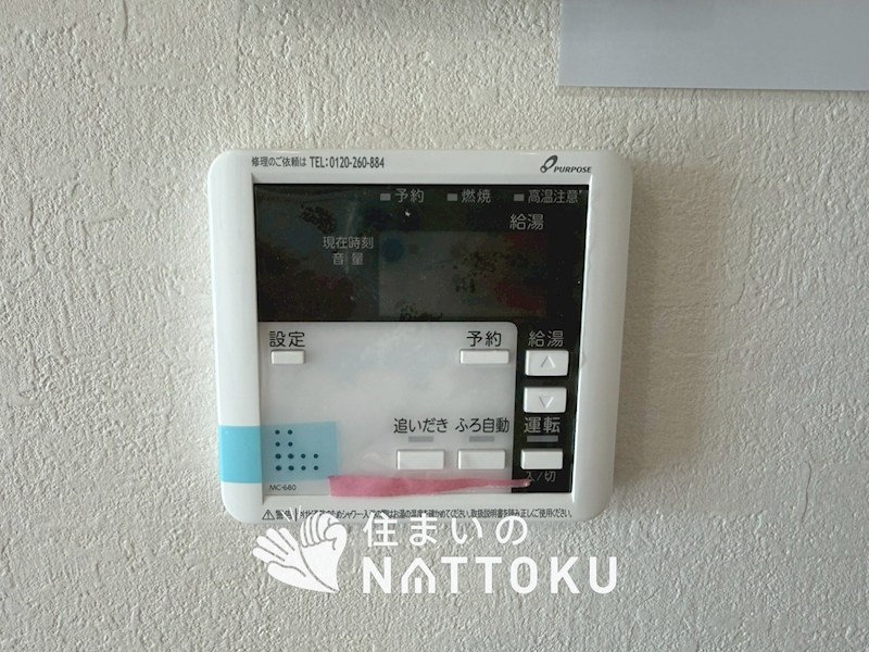 四條畷市二丁通町　第1期　2号地 設備