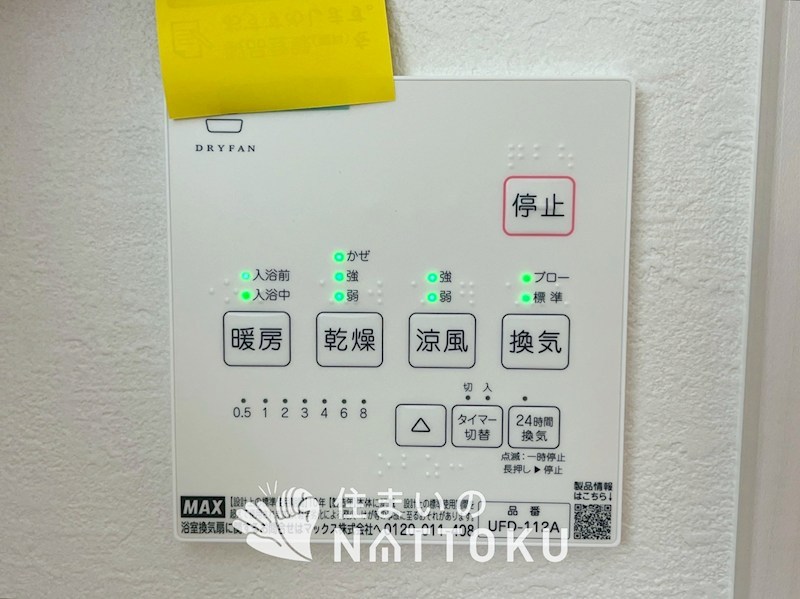 枚方市香里園桜木町　第2期　1号地 設備