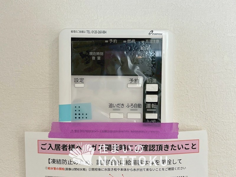 枚方市香里園桜木町　第2期　1号地 設備