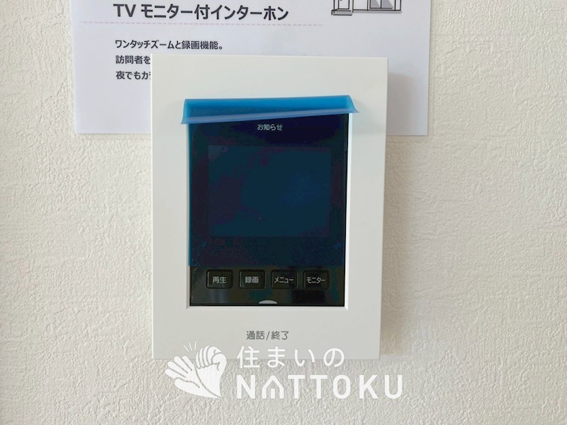 枚方市香里園桜木町　第2期　1号地 設備