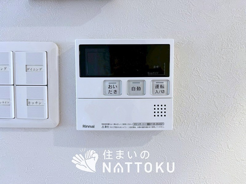 労住まきのハイツ一号棟 設備