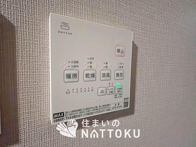 ダイアパレス樟葉 設備