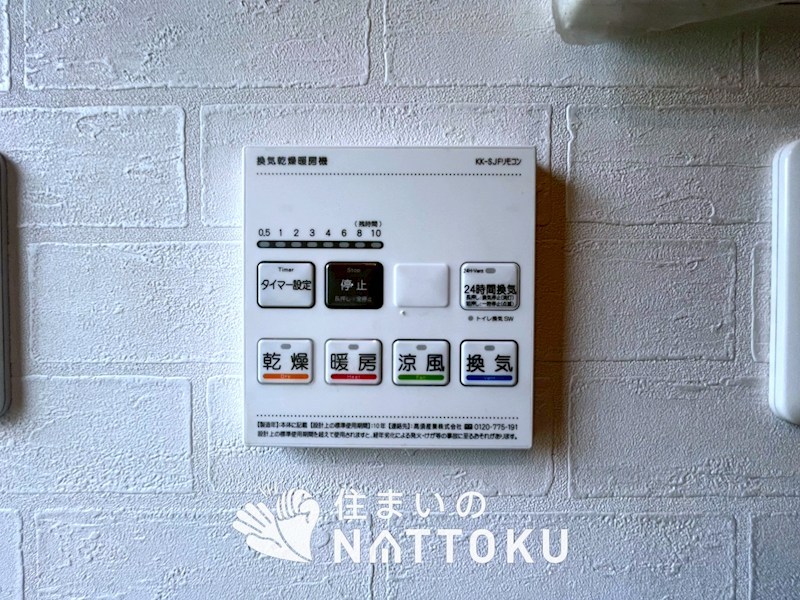 枚方市尊延寺　 設備