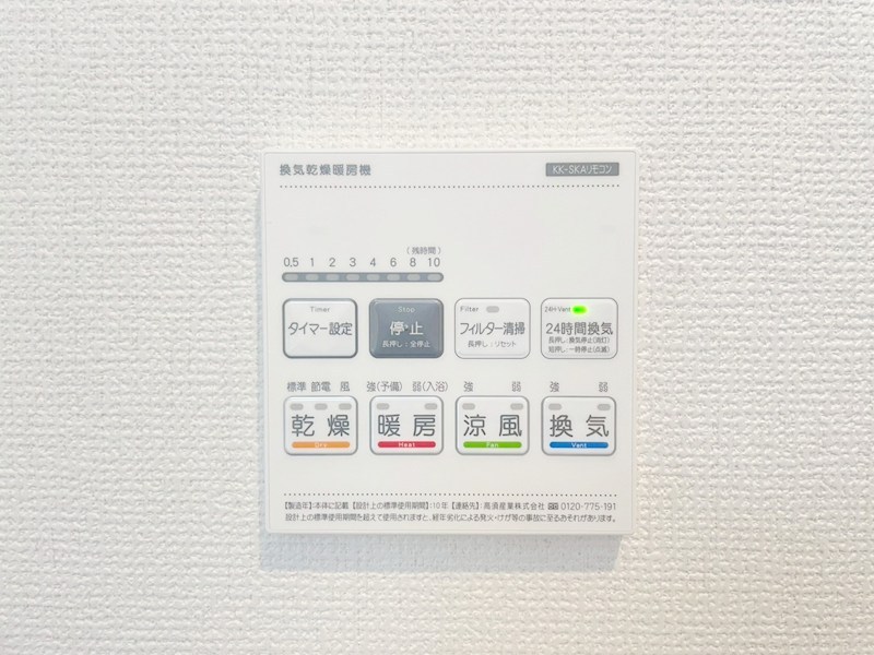 枚方市長尾東町　 設備