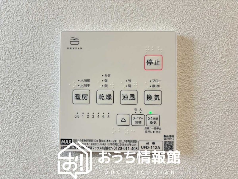 岐阜市茜部菱野　A号地 設備