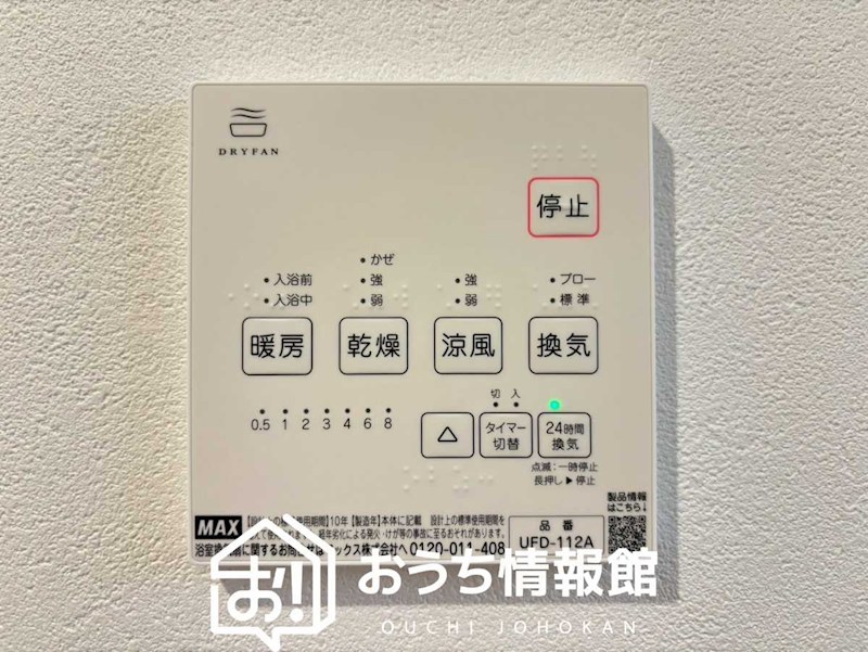 岐阜市茜部菱野　B号地  設備