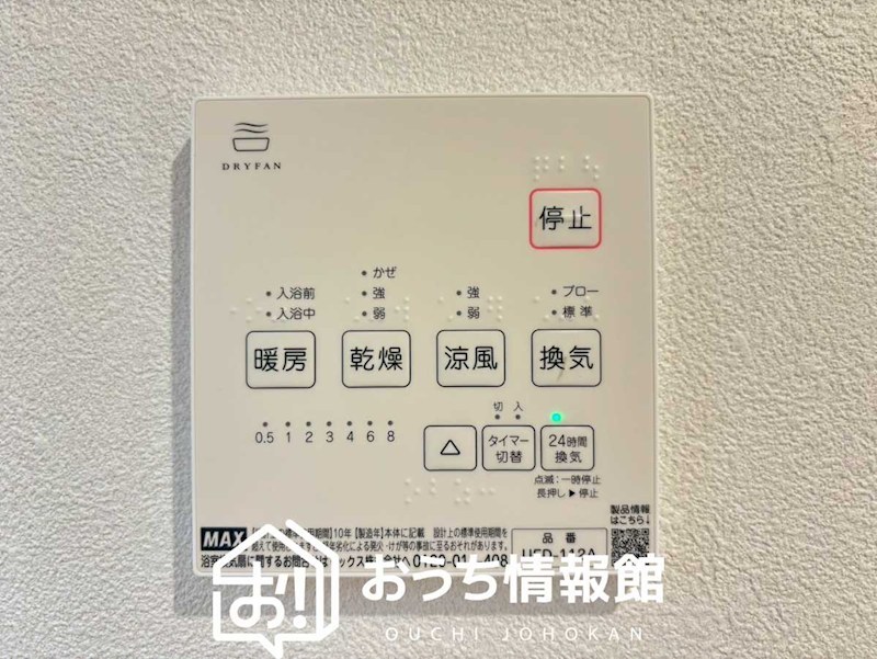 岐阜市東鶉　A号地　 設備