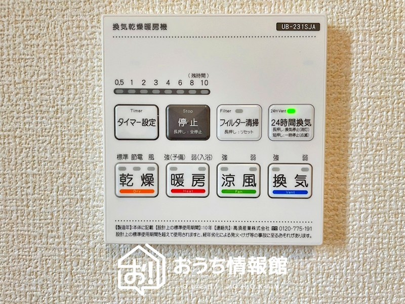 各務原市川島小網町　第2期　3号地 設備