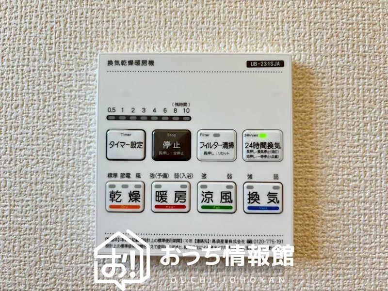 美濃加茂市西町　1号地 設備
