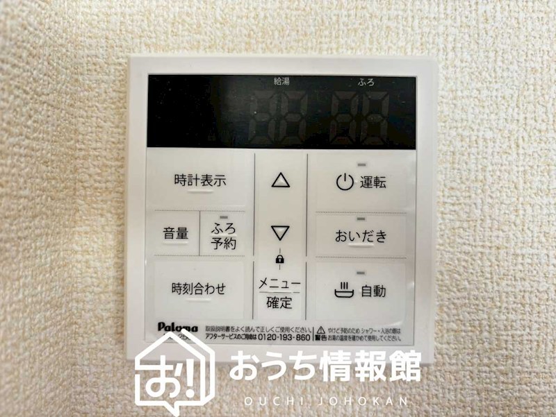 美濃加茂市西町　1号地 設備