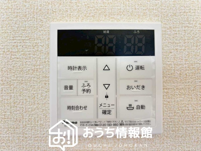 美濃加茂市西町　3号地 設備