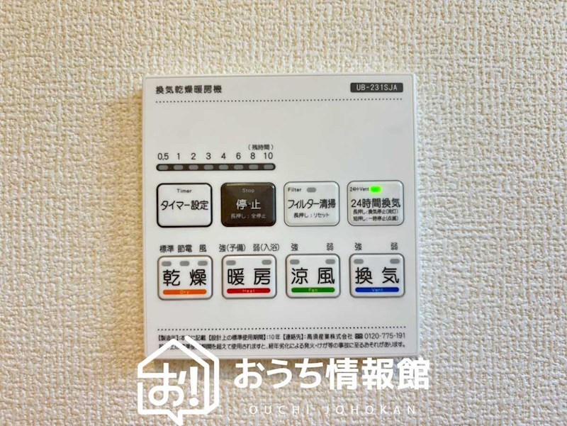 岐阜市西川手　1号地 設備