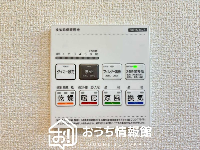 岐阜市西川手　2号地  設備