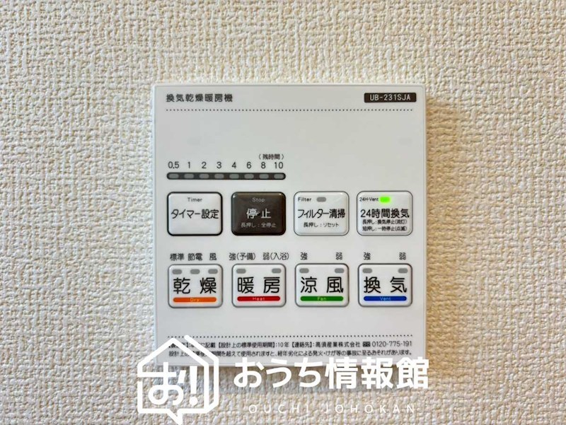 岐阜市西川手　4号地 設備