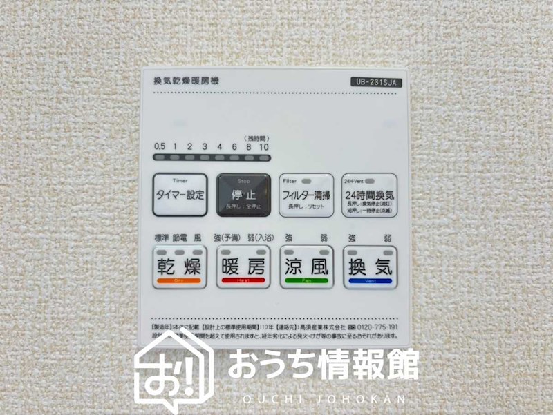 羽島郡笠松町米野　1号地 設備