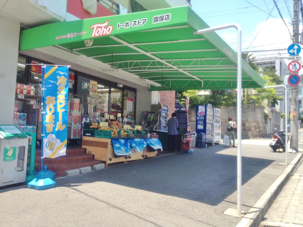 熊内町1丁目売地 周辺画像2