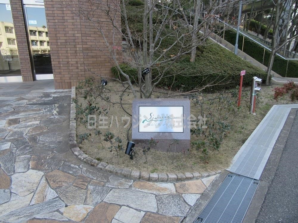 堺・泉北光明池城山公園シンシア その他