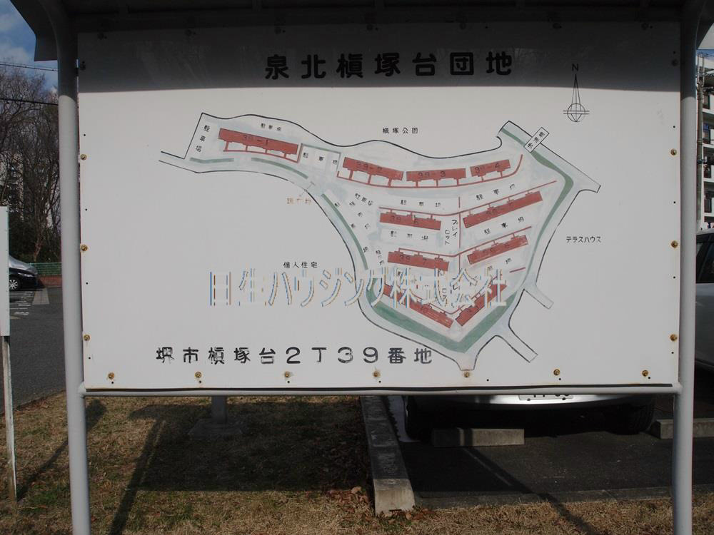 泉北槇塚台住宅8号棟 その他