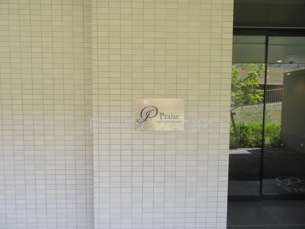 プレイズ堺光明池 その他