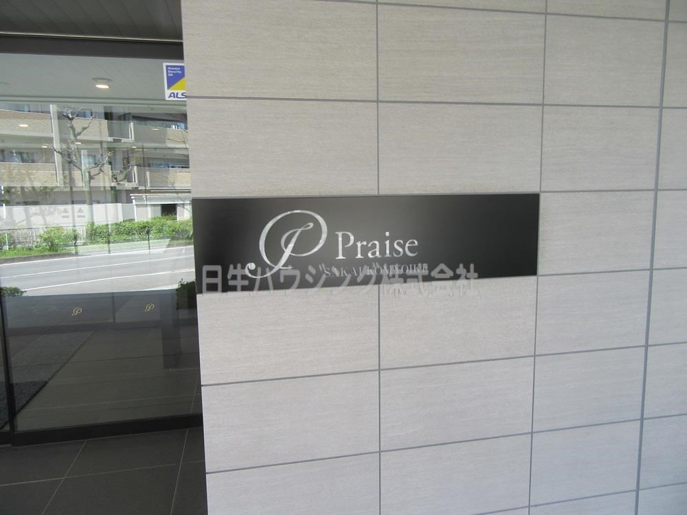 プレイズ堺光明池 その他