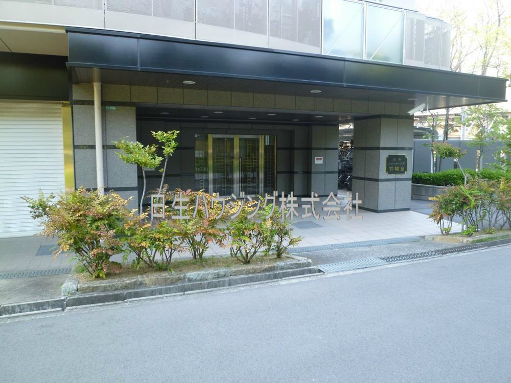 藤和シティホームズ竹城台 その他