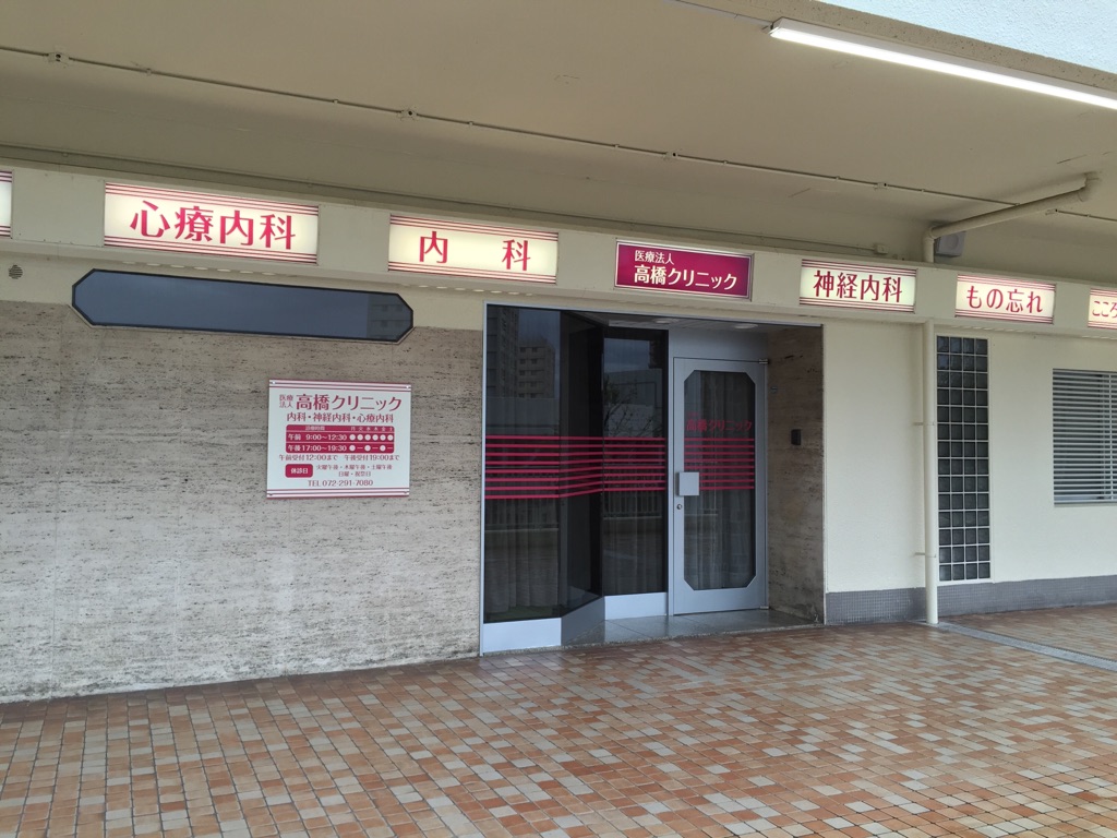 藤和シティホームズ竹城台 周辺画像8