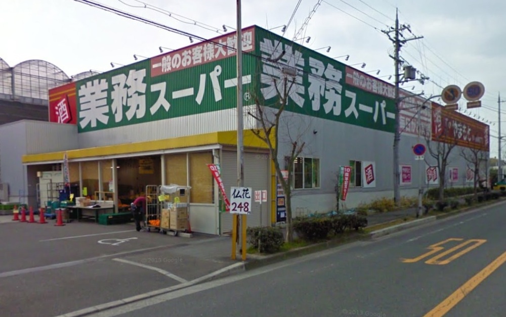 槇塚台２丁　戸建 周辺画像7