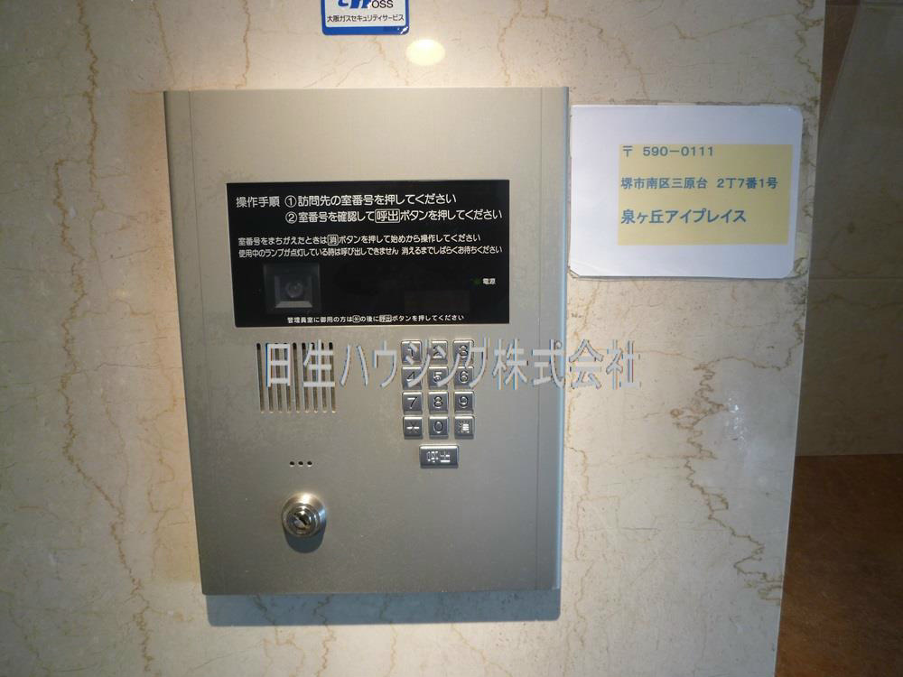 泉ヶ丘アイプレイス  その他