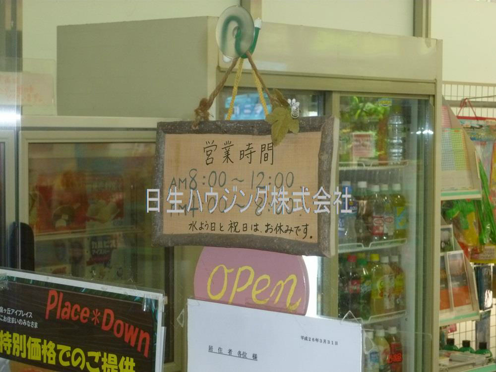 泉ヶ丘アイプレイス  その他