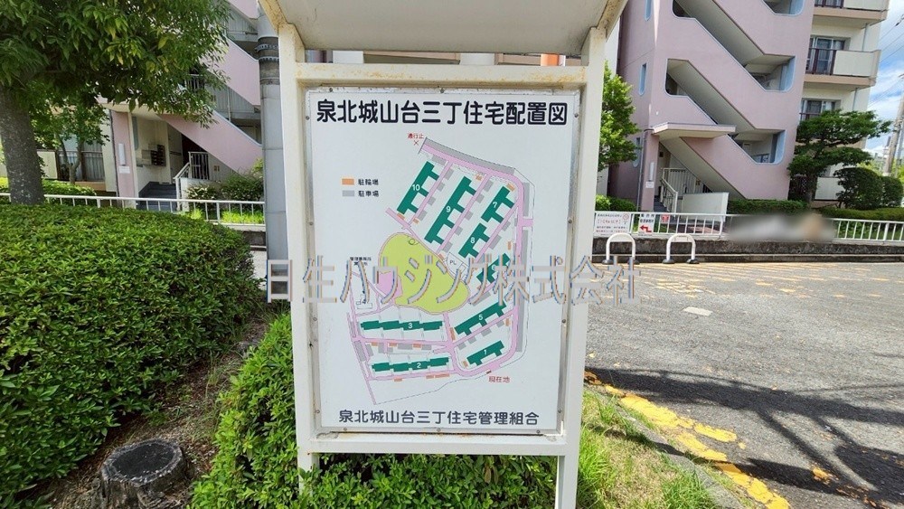 城山台3丁住宅6号棟 その他