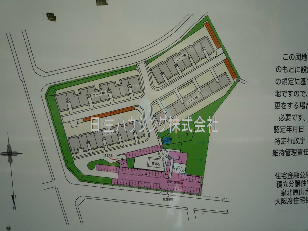 泉北原山台第２次団地　３号棟 その他