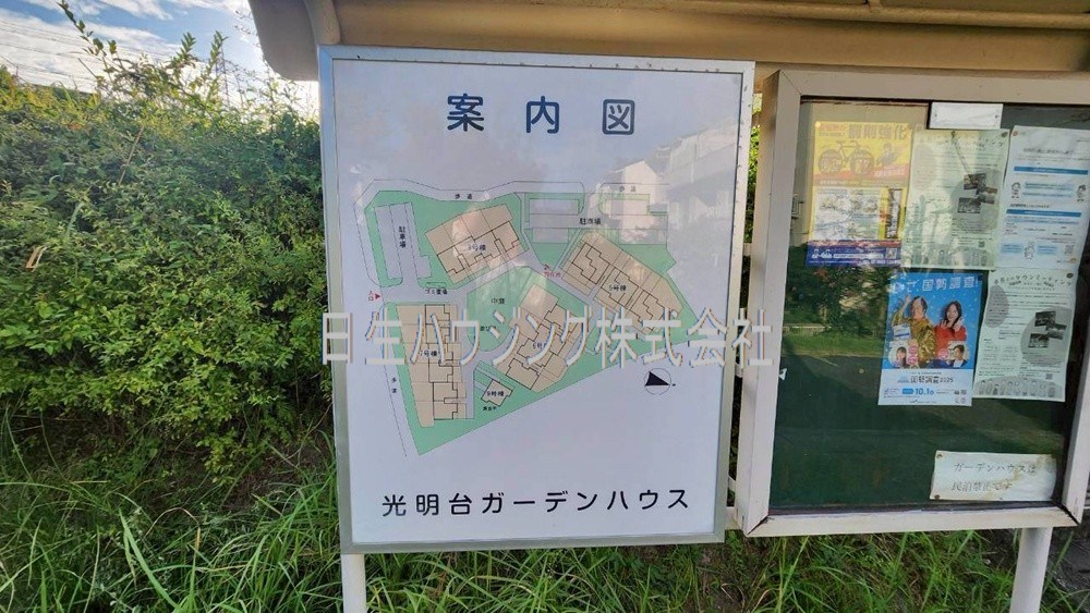 光明台ガーデンハウス7号棟  その他