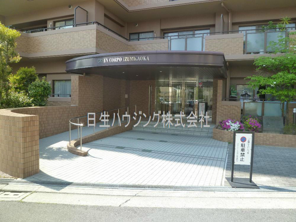 グリーンコーポ泉ヶ丘 その他