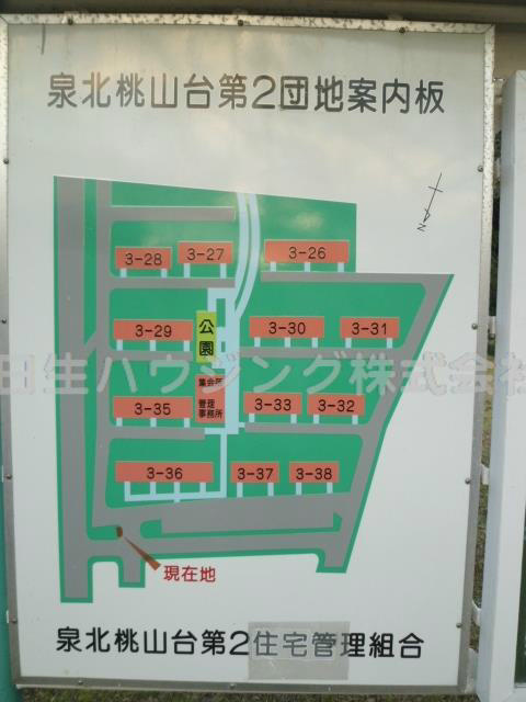 泉北桃山台第２団地29号棟 その他