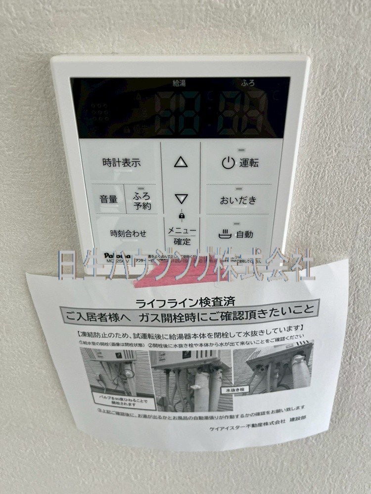 赤坂台５丁　２号棟 その他