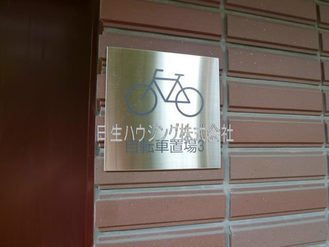 マスターズステージ泉ヶ丘 その他