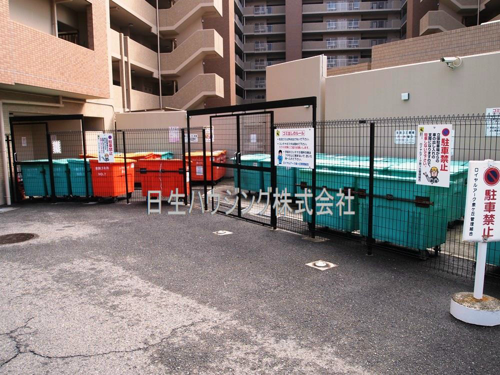 ロイヤルアーク泉ヶ丘 その他