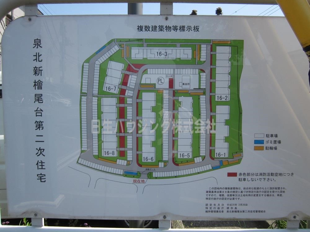 新檜尾台第2次住宅2号棟 その他